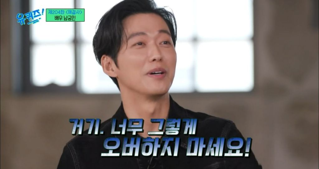 재능이-없어도-성공할수밖에-없었던-거-같은-남궁민-멘탈-48-이미지