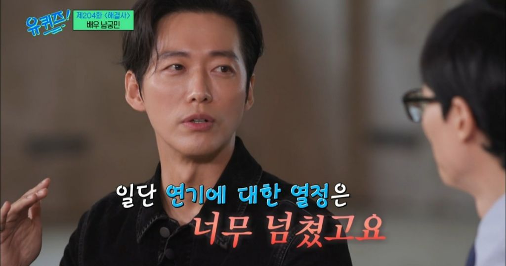 재능이-없어도-성공할수밖에-없었던-거-같은-남궁민-멘탈-2-이미지