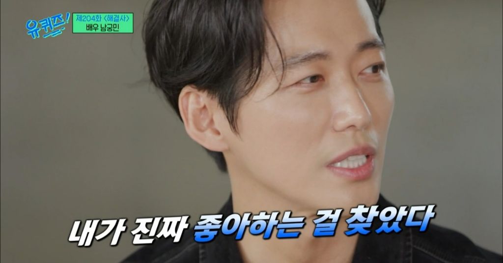 재능이-없어도-성공할수밖에-없었던-거-같은-남궁민-멘탈-36-이미지