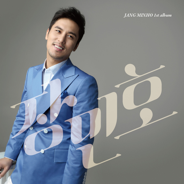 치아만-유료고-무료-코라는-미스터트롯-장민호-16-이미지