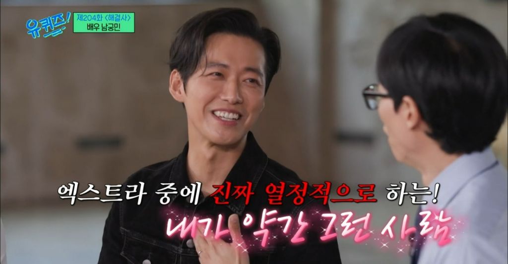 재능이-없어도-성공할수밖에-없었던-거-같은-남궁민-멘탈-47-이미지