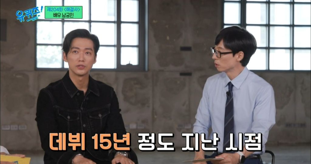 재능이-없어도-성공할수밖에-없었던-거-같은-남궁민-멘탈-52-이미지