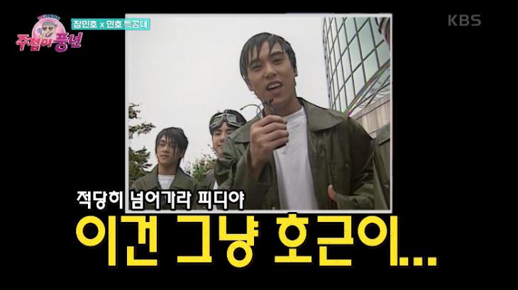 치아만-유료고-무료-코라는-미스터트롯-장민호-10-이미지