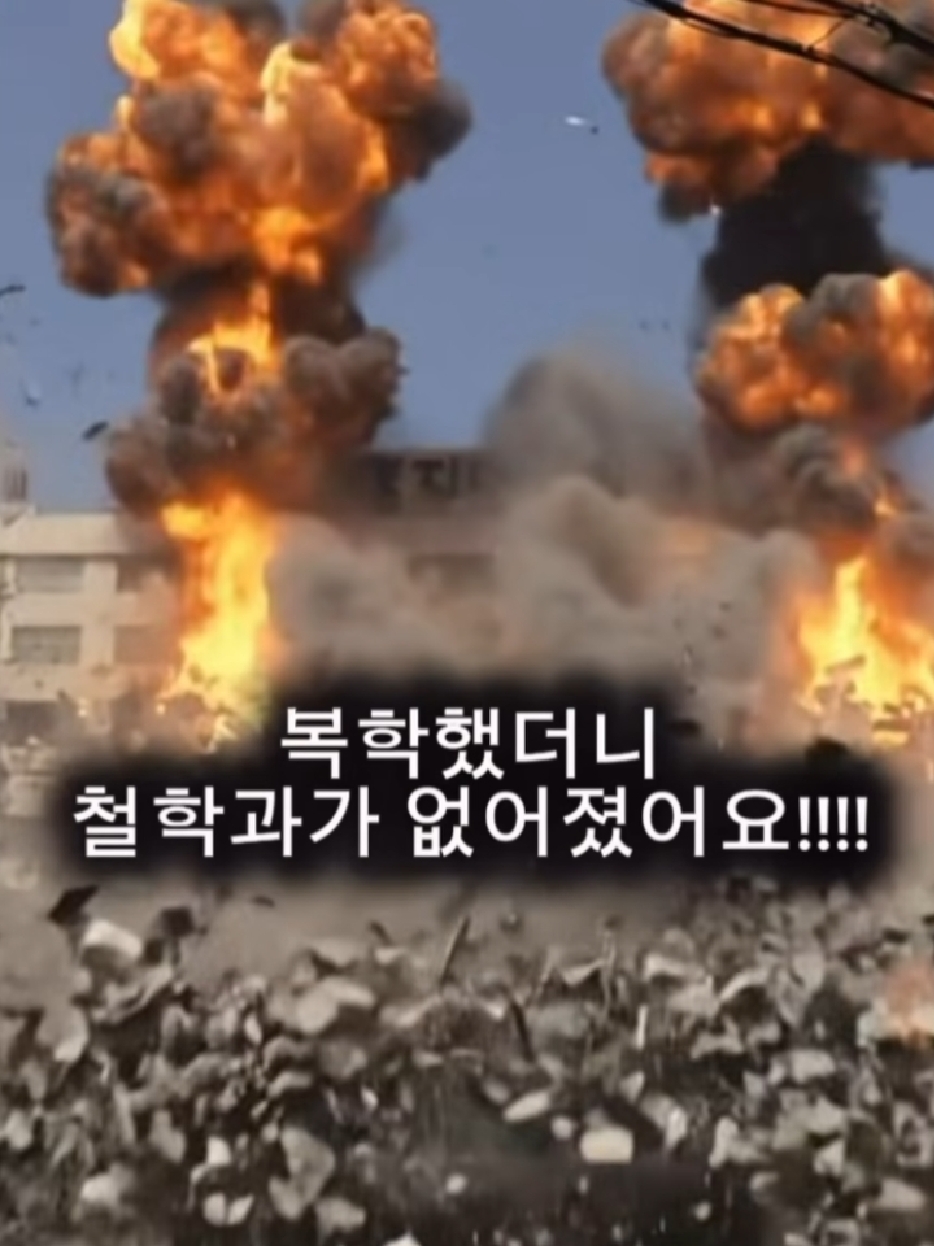 명지대-철학과-폐과됨-1-이미지