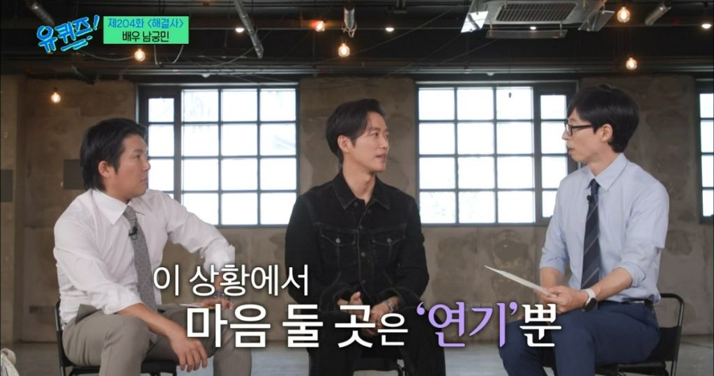 재능이-없어도-성공할수밖에-없었던-거-같은-남궁민-멘탈-20-이미지