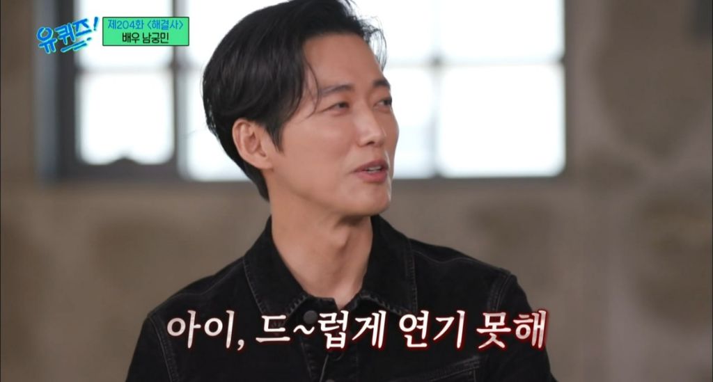 재능이-없어도-성공할수밖에-없었던-거-같은-남궁민-멘탈-63-이미지