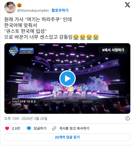 현재-한국-음방나와서-맘찍이-10만개-가까이-터지고-반응-난리난-일본-여자아이돌.jpg-1-이미지