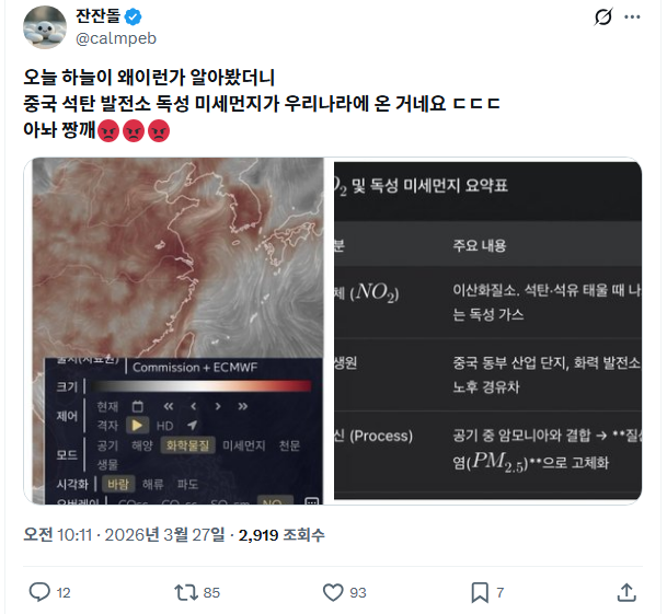 오늘-미세먼지가-심한-원인-0-이미지