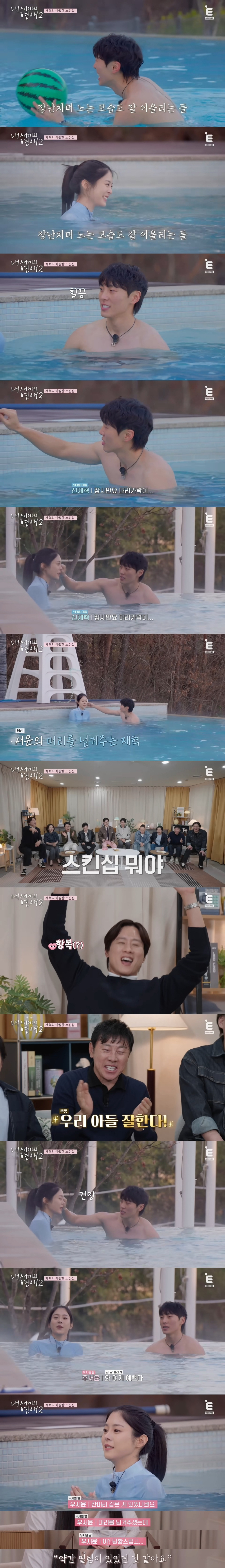 첫-데이트부터-벌써-천생연분인-것-같다는-안정형-+-안정형-연프-커플-9-이미지