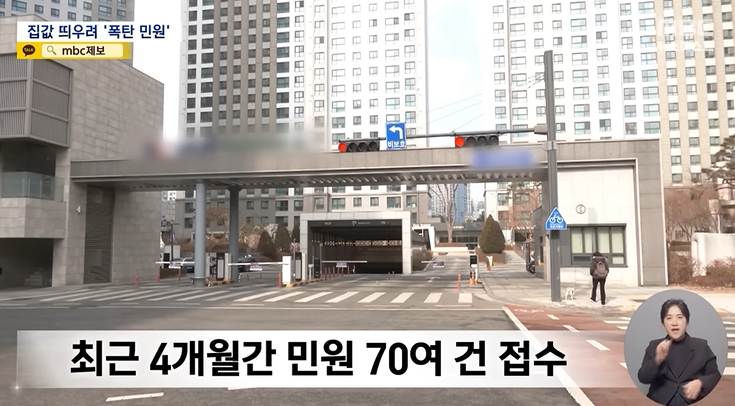 민원에-너무-휘둘리고-있는-대한민국-6-이미지