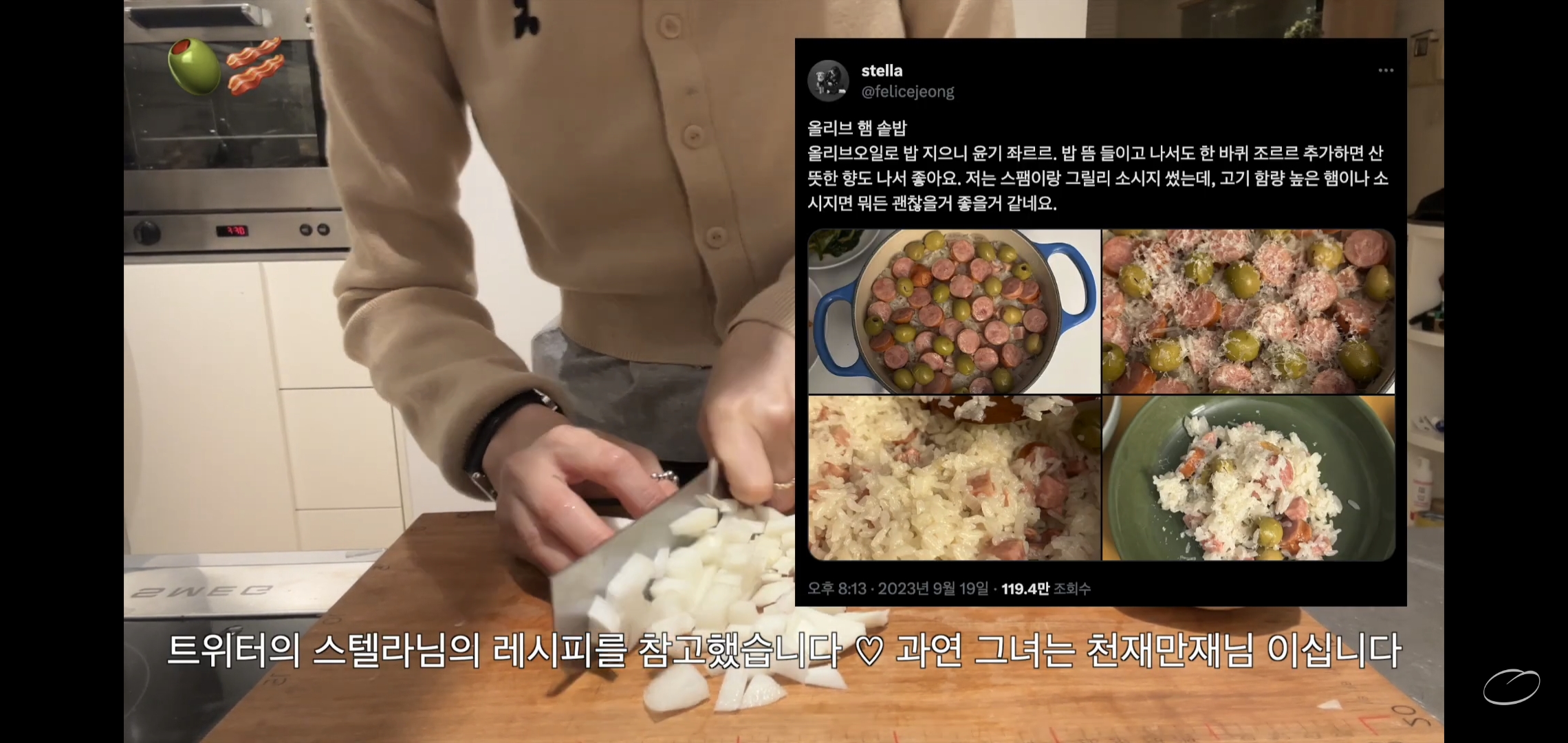 돌솥없이-맨들은-초간단-🫒올리브소세지밥🍚-1-이미지
