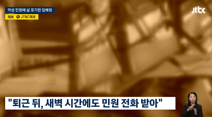 민원에-너무-휘둘리고-있는-대한민국-9-이미지