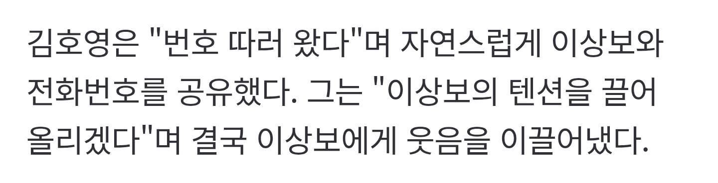 마약-투약-누명-벗은-이상보에게-유일하게-친구가-돼준-연예인-7-이미지