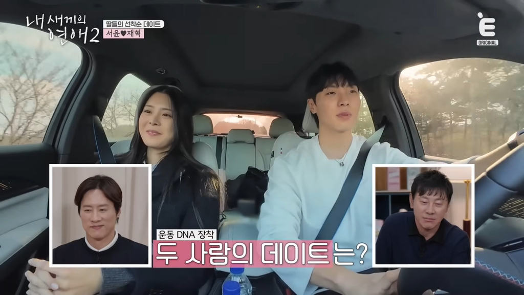 첫-데이트부터-벌써-천생연분인-것-같다는-안정형-+-안정형-연프-커플-0-이미지