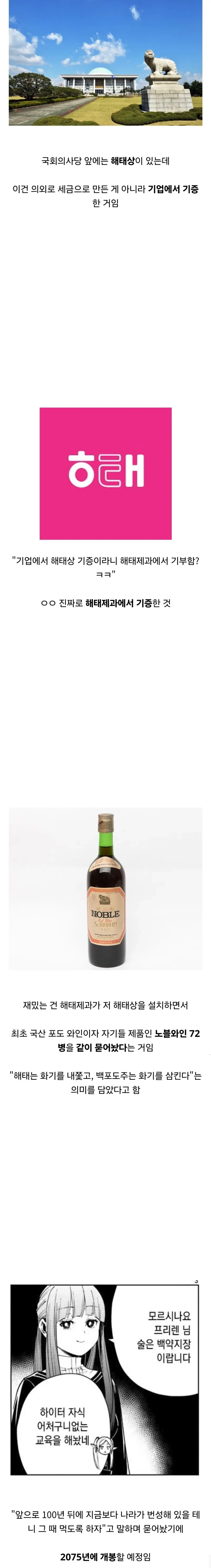 의외로-기업에서-기증한것-0-이미지