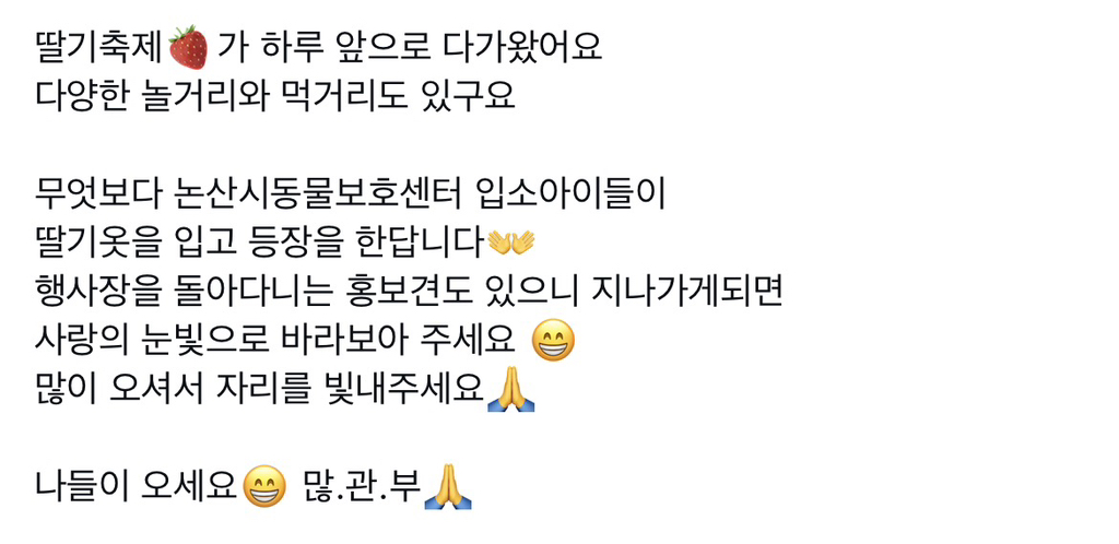 논산딸기축제-가면-제일-먼저-줄서야하는-부스.jpg-12-이미지