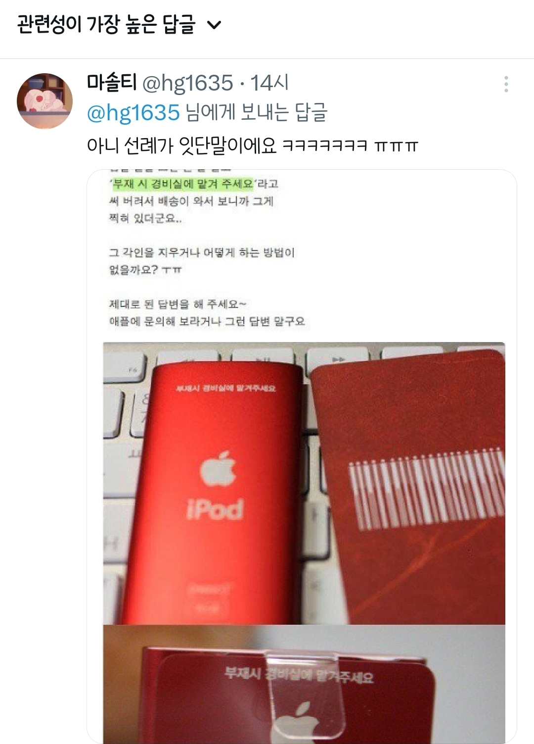 나-키보드-시켯는데-각인문구-넣을수가있어서.twt-1-이미지