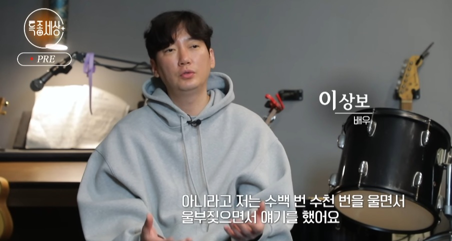 힘들어도-열심히-살아보려-한-배우-이상보-8-이미지