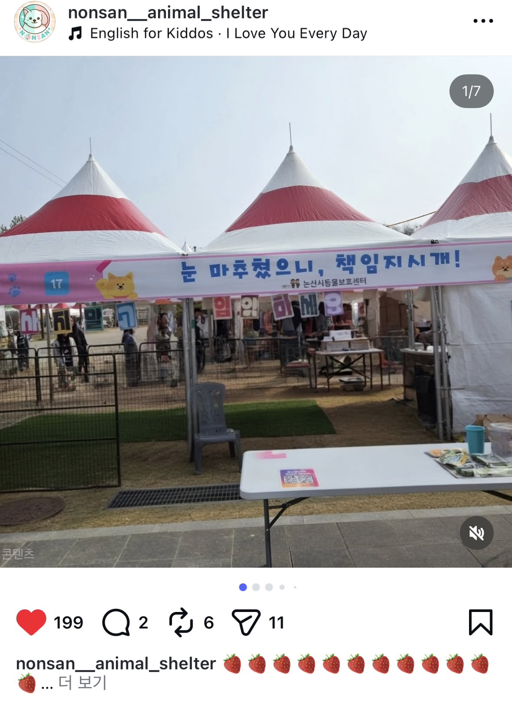 논산딸기축제-가면-제일-먼저-줄서야하는-부스.jpg-0-이미지