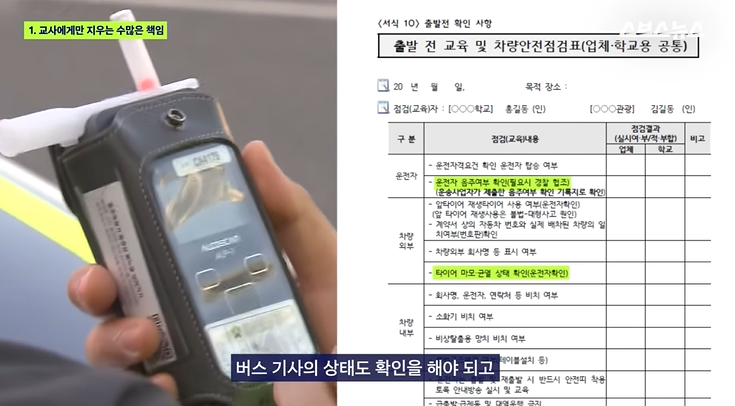 민원에-너무-휘둘리고-있는-대한민국-19-이미지