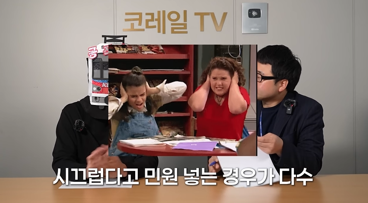 민원에-너무-휘둘리고-있는-대한민국-41-이미지