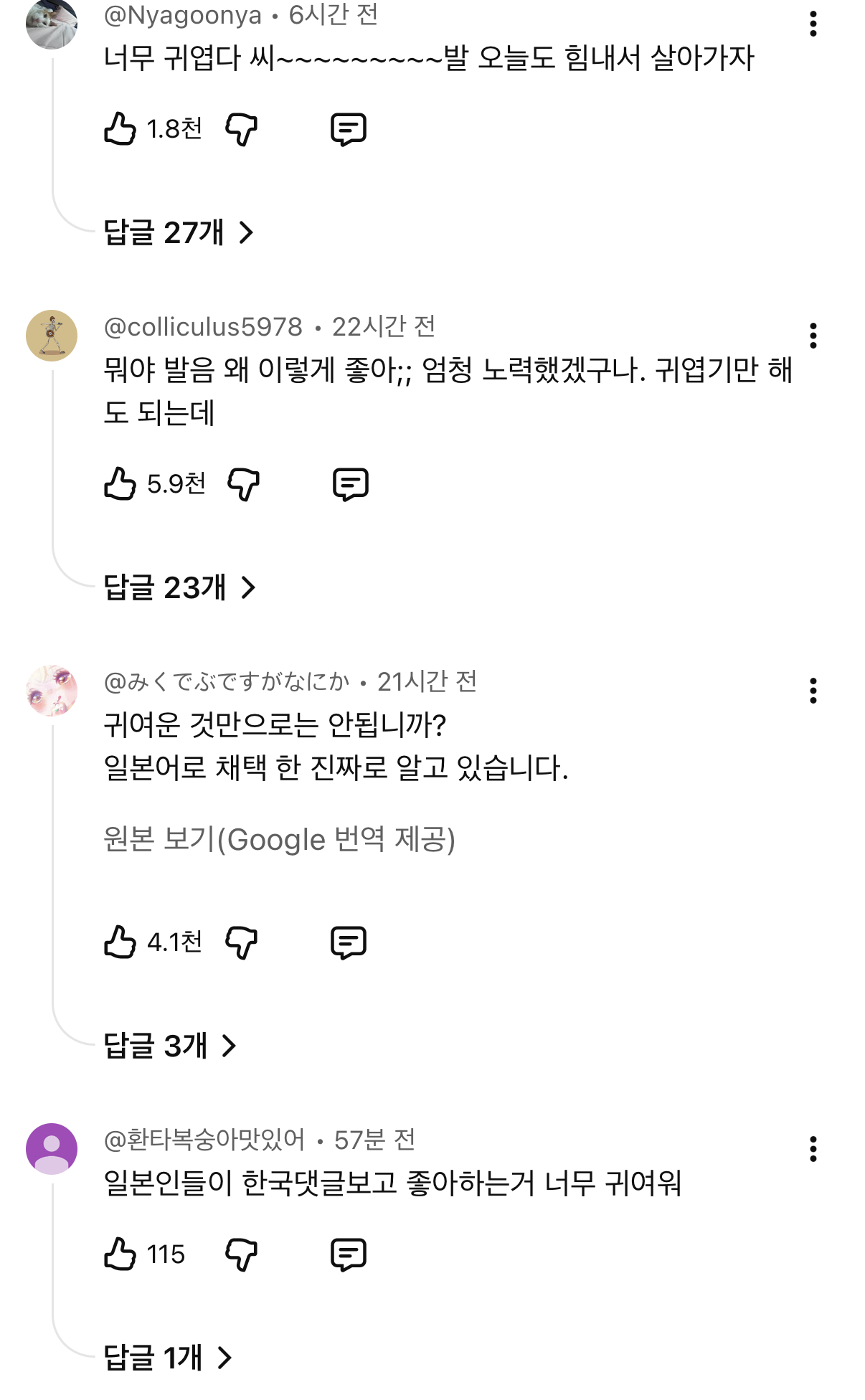 현재-한국-음방나와서-맘찍이-10만개-가까이-터지고-반응-난리난-일본-여자아이돌.jpg-5-이미지