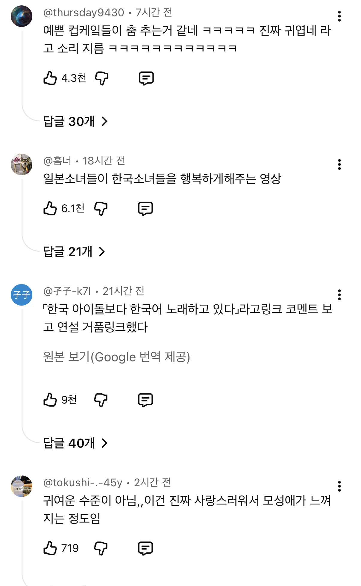 현재-한국-음방나와서-맘찍이-10만개-가까이-터지고-반응-난리난-일본-여자아이돌.jpg-3-이미지