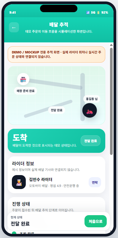 배달중독-심해서-가짜-배민/쿠팡-만들었습니다.twt-1-이미지