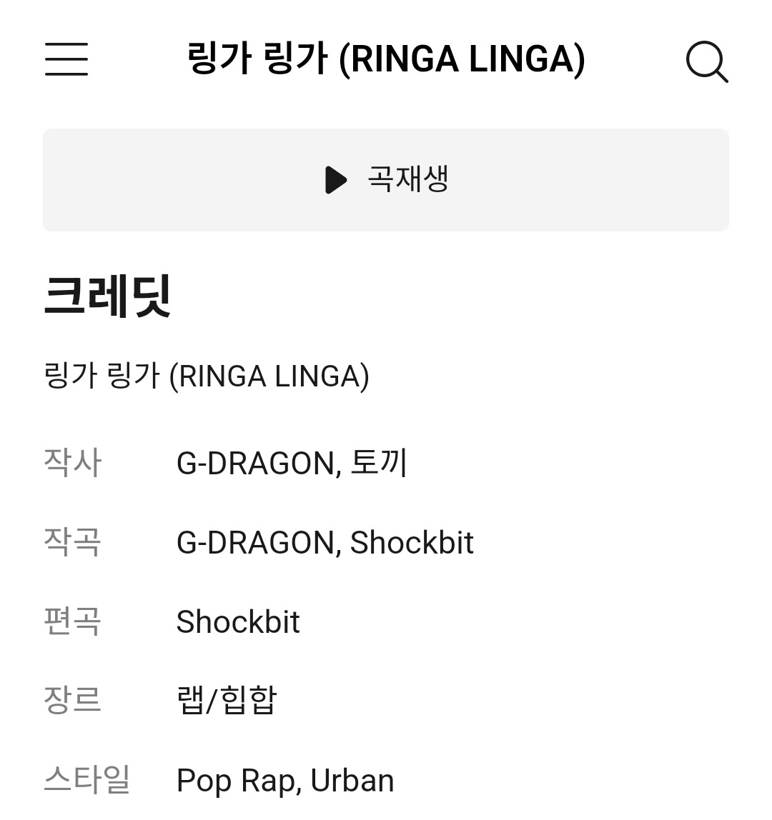 알고보면-테디-작곡이-아니라-지디-작곡이었다는-태양-노래-2곡-1-이미지