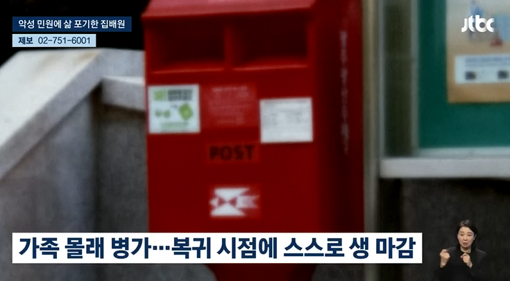 민원에-너무-휘둘리고-있는-대한민국-10-이미지