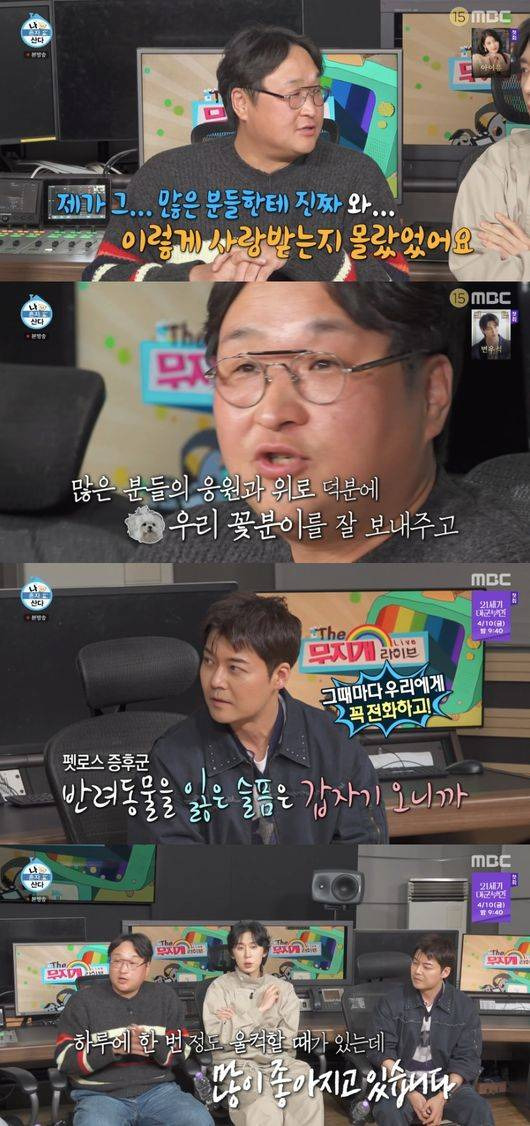 구성환,-오랜만에-등장..“多-응원-덕분,-꽃분이-잘-보내주고-와”-(‘나혼산’)-0-이미지