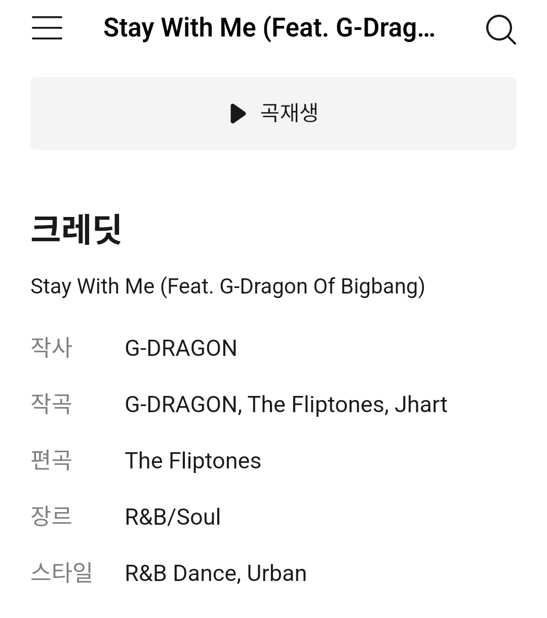 알고보면-테디-작곡이-아니라-지디-작곡이었다는-태양-노래-2곡-0-이미지