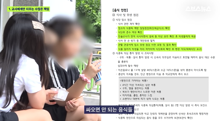 민원에-너무-휘둘리고-있는-대한민국-24-이미지