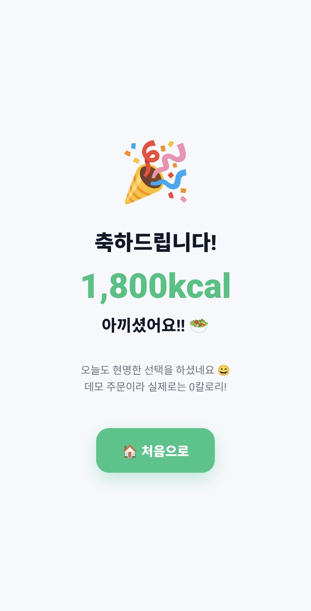 배달중독-심해서-가짜-배민/쿠팡-만들었습니다.twt-6-이미지