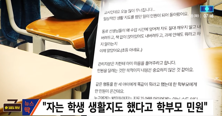 민원에-너무-휘둘리고-있는-대한민국-33-이미지