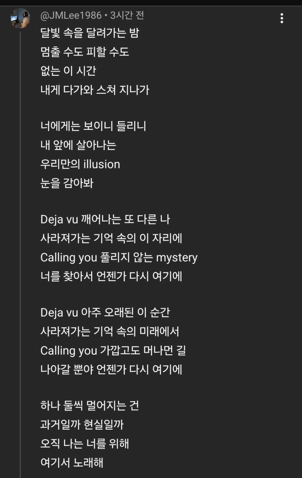 Deja-Vu-한국어-에디션-0-이미지