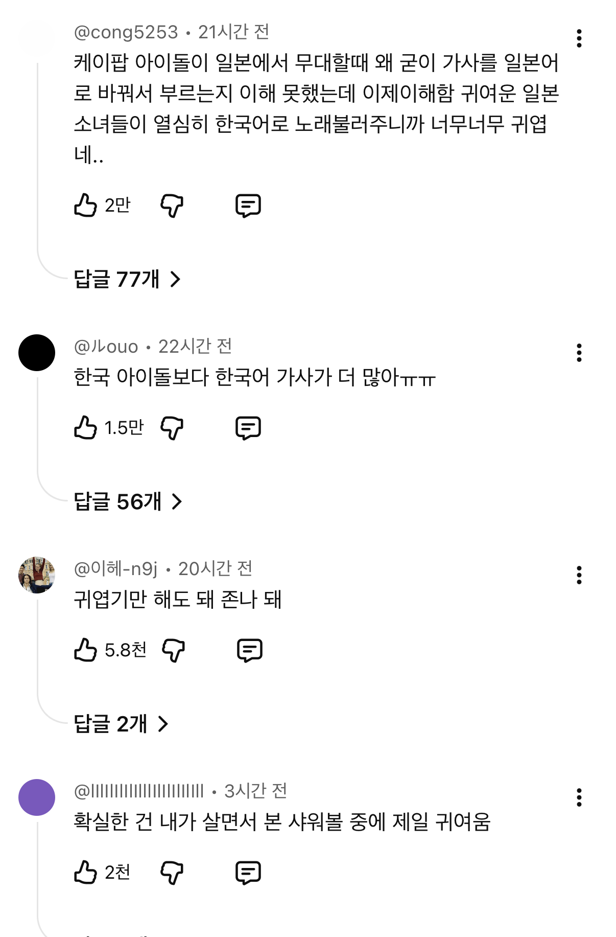 현재-한국-음방나와서-맘찍이-10만개-가까이-터지고-반응-난리난-일본-여자아이돌.jpg-2-이미지