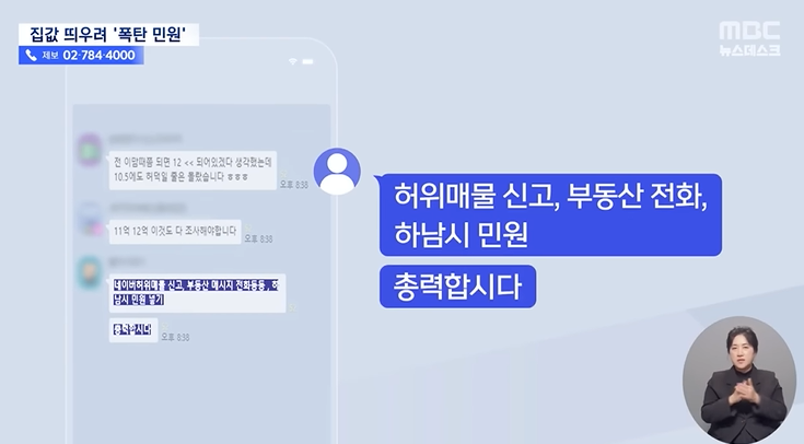 민원에-너무-휘둘리고-있는-대한민국-3-이미지