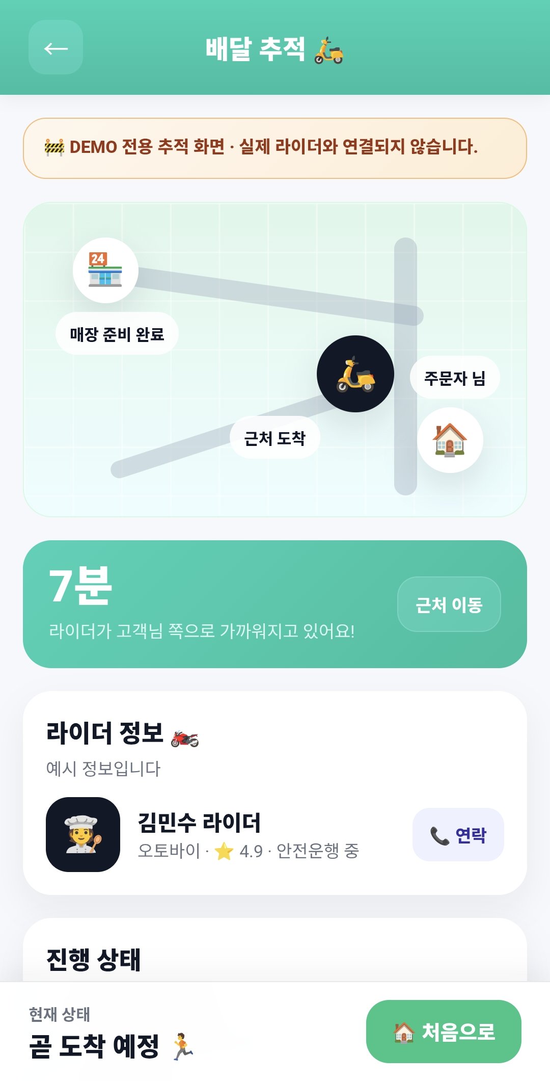 배달중독-심해서-가짜-배민/쿠팡-만들었습니다.twt-5-이미지