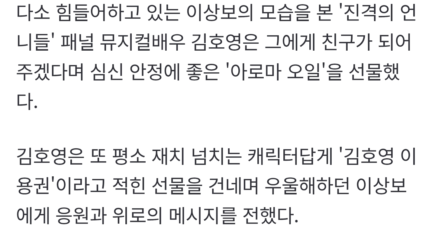 마약-투약-누명-벗은-이상보에게-유일하게-친구가-돼준-연예인-5-이미지