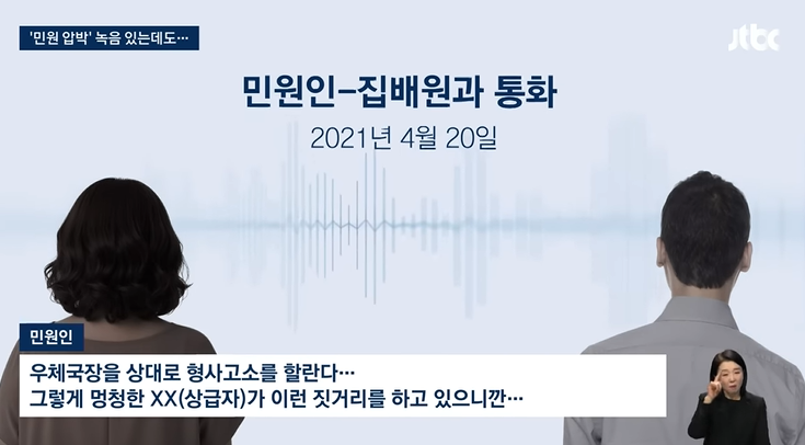 민원에-너무-휘둘리고-있는-대한민국-12-이미지