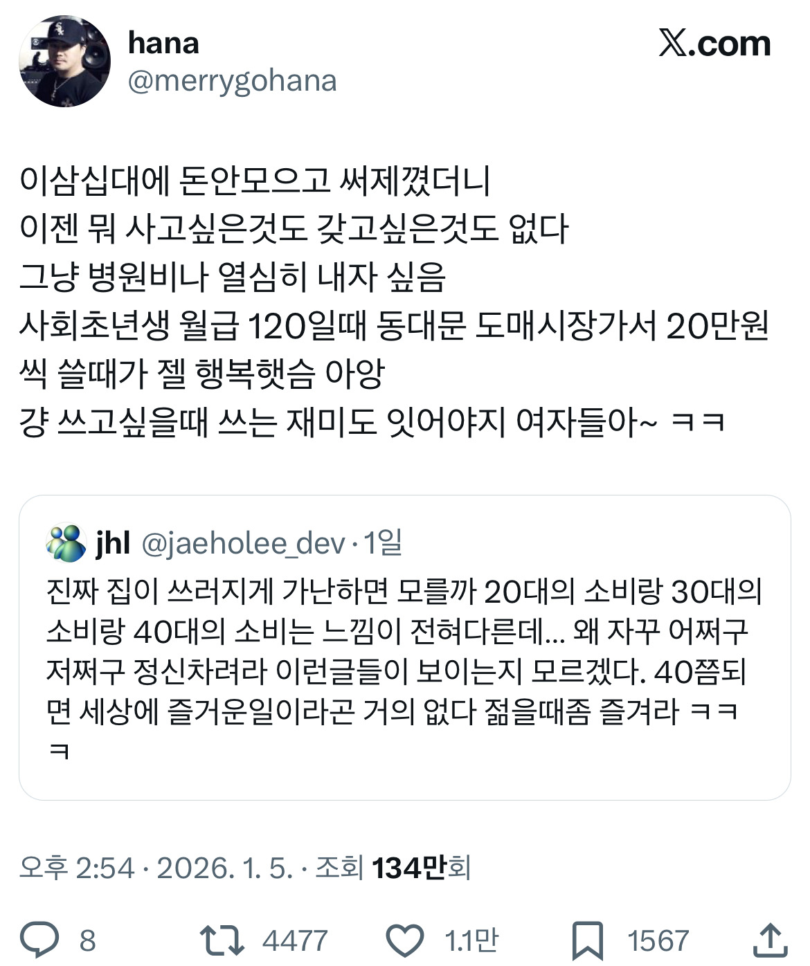 두쫀쿠가-쏘아올린-'유행에-대하여'-트위터-모음.twt-12-이미지