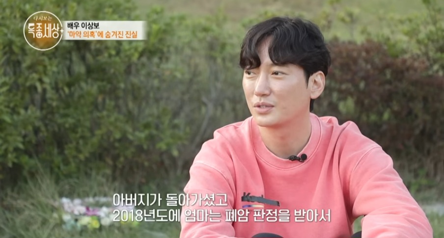 힘들어도-열심히-살아보려-한-배우-이상보-25-이미지