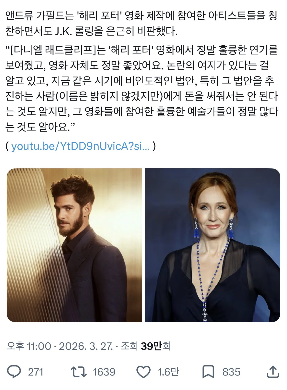 기회주의자인데-늘-잘못된-선택을-하는-앤드류-가필드-4-이미지