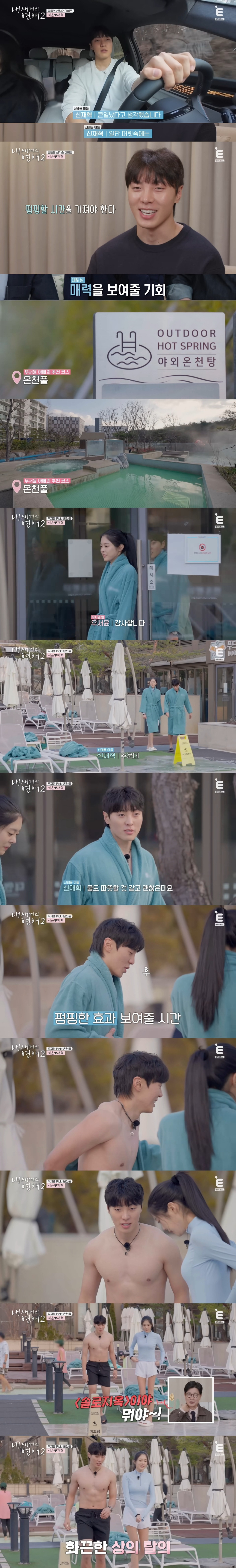 첫-데이트부터-벌써-천생연분인-것-같다는-안정형-+-안정형-연프-커플-5-이미지