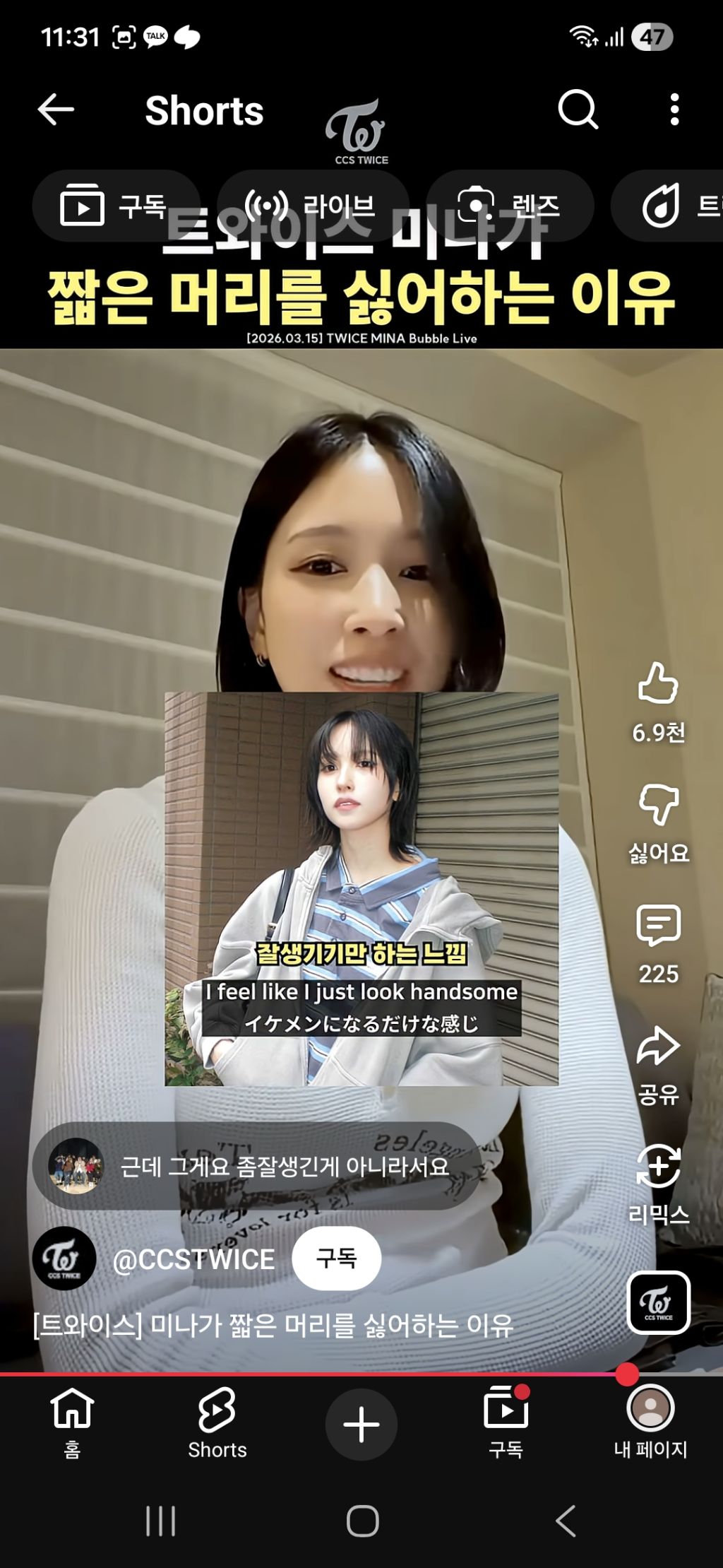 트와이스-미나가-짧머-싫어하는-이유-0-이미지