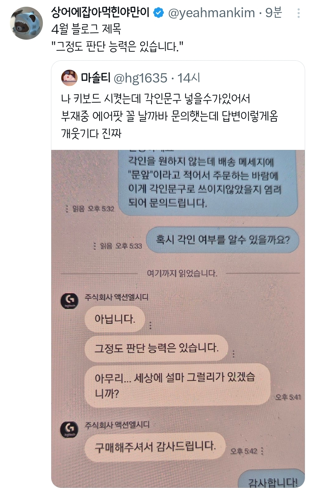 나-키보드-시켯는데-각인문구-넣을수가있어서.twt-3-이미지