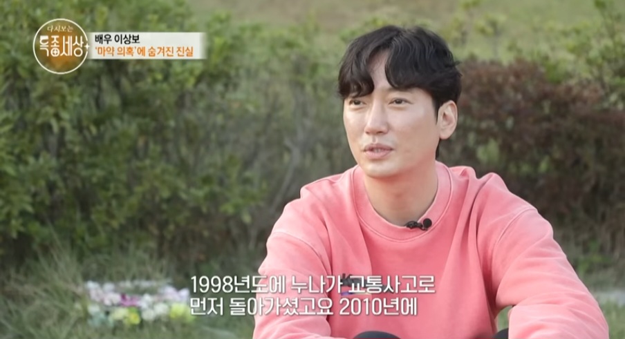 힘들어도-열심히-살아보려-한-배우-이상보-24-이미지