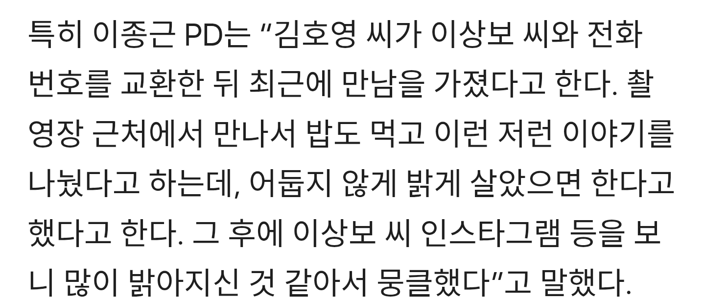 마약-투약-누명-벗은-이상보에게-유일하게-친구가-돼준-연예인-10-이미지