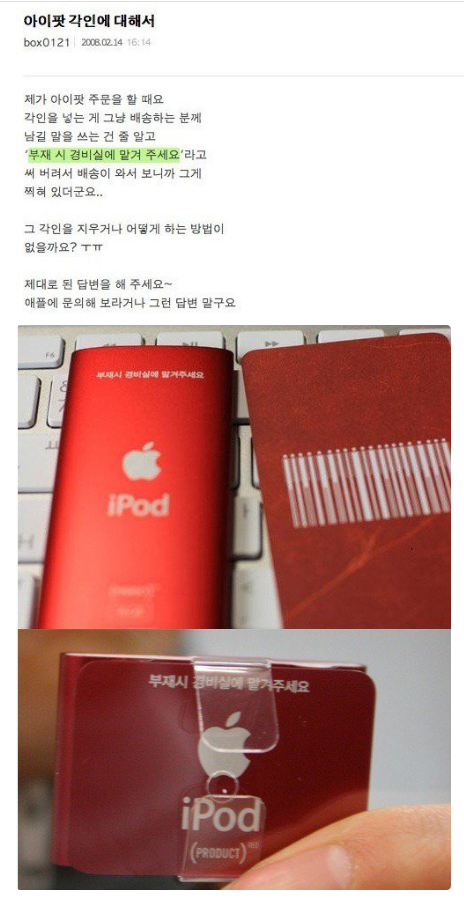 나-키보드-시켯는데-각인문구-넣을수가있어서.twt-2-이미지